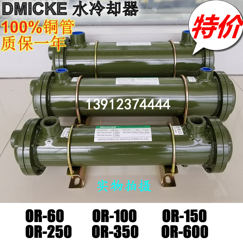 Water cooled OR cooler OR-60 OR-100 OR-150 250350600 hydraulic radiator condenser