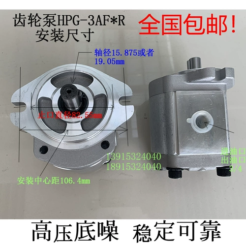 Насос передачи HGP-F4R/F6R/F8R/F14R/2A/3A/GPY/HydroMax