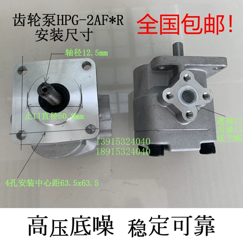 Насос передачи HGP-F4R/F6R/F8R/F14R/2A/3A/GPY/HydroMax