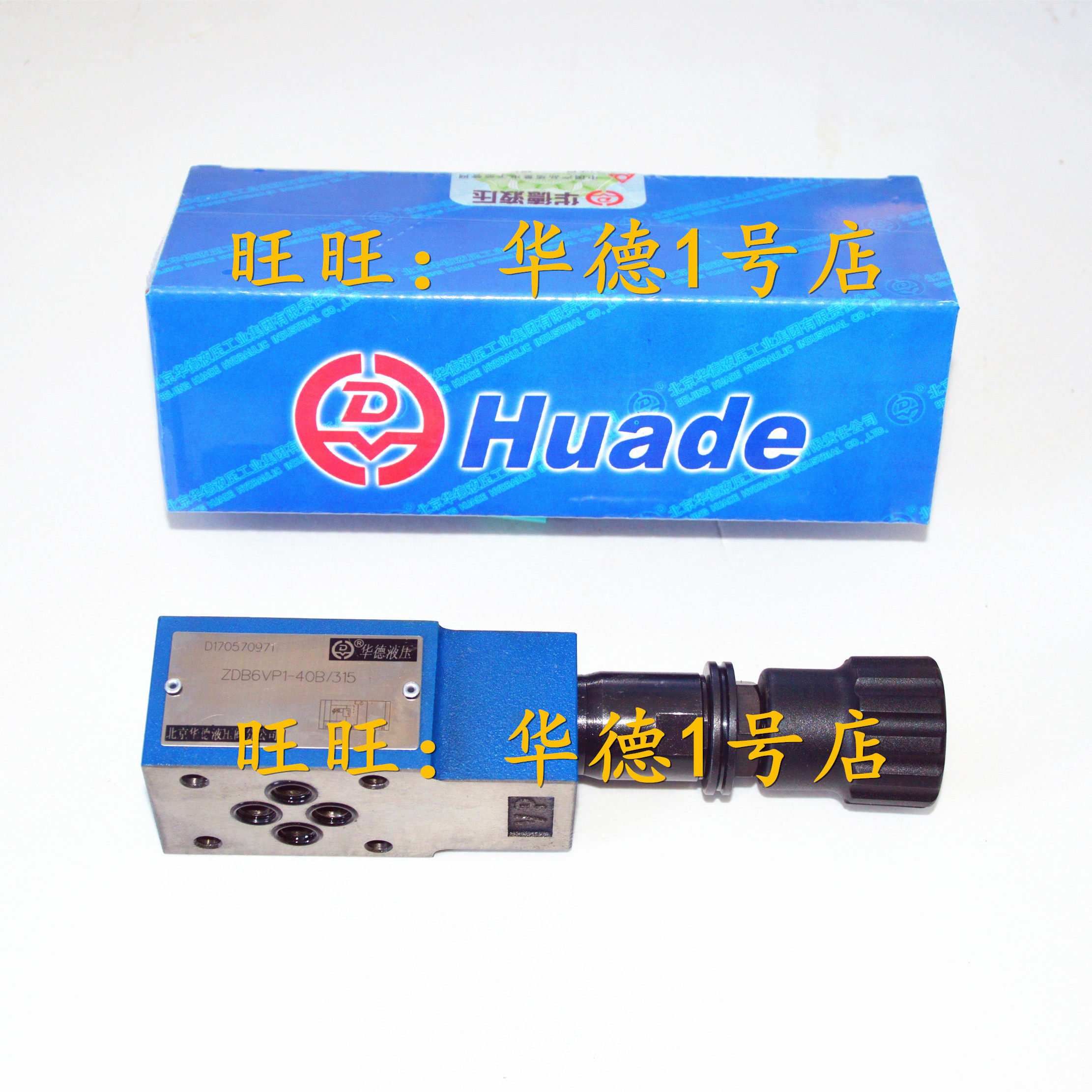 Beijing Huade ZDB6VP2-40B 100 Huade superimposed relief valve ZDB10VP2-40B 100