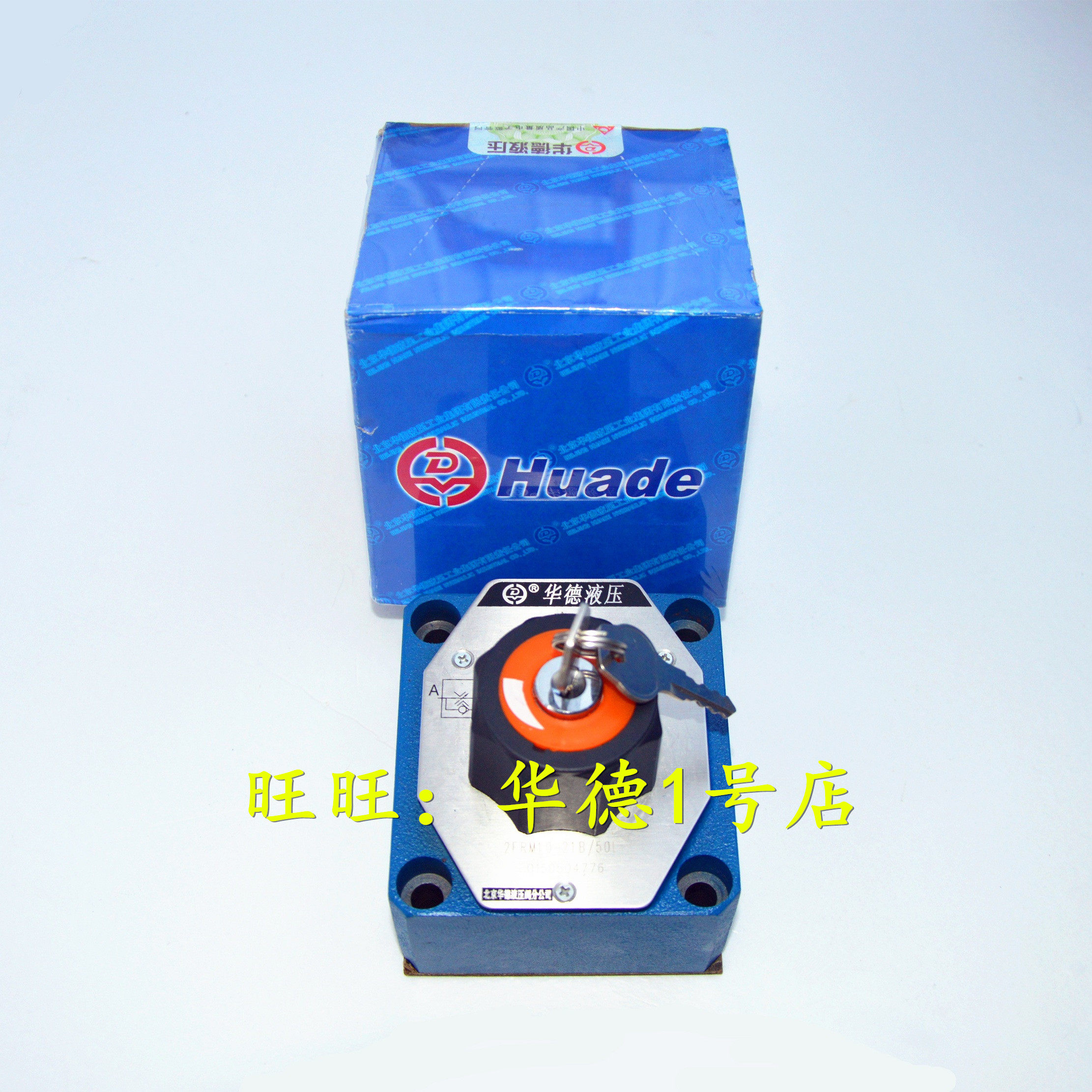 Huade two-way flow control valve 2FRM10-21B 25L Beijing Huade speed control valve spot sales