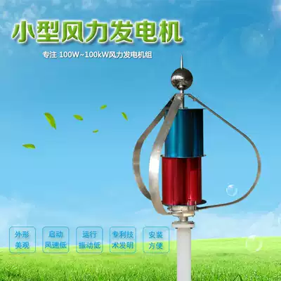 100w-300W vertical axis Maglev wind turbine street lamp marine monitoring wind and solar complementary solar energy