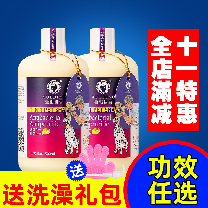 Ferret dog shower gel sterilization teddy bear snow sculpture pet cat shower gel special shampoo bath products