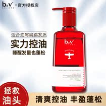 b2v Redweed algae shampoo fluffy light strong deoiling scalp to stop itching mens head washing paste