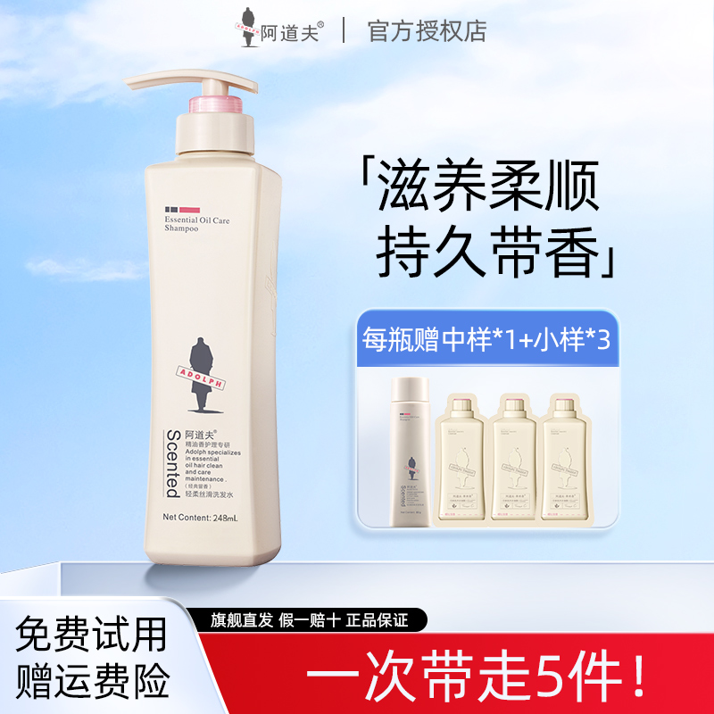 Adolf soft smooth shampoo control fluffy bottle nourishes shampoo shampoo and dew masonry man