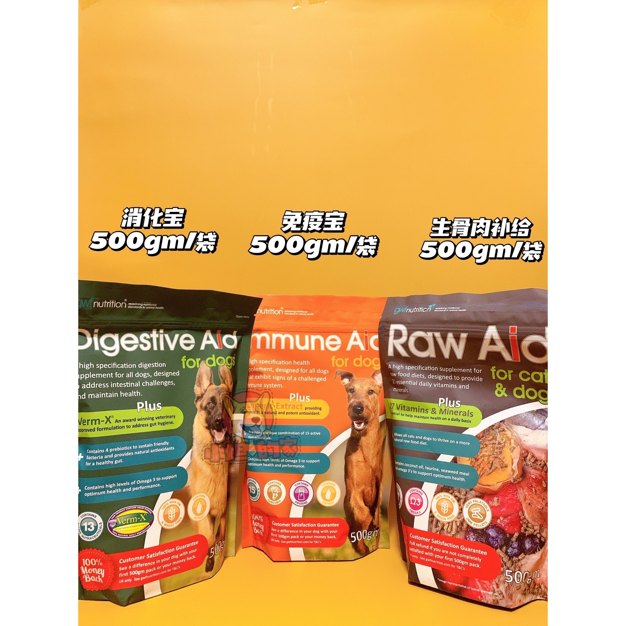 Spot Shunfeng gwf nutrition dog nutrition granules immune aid immune Baomei hair anti-inflammatory