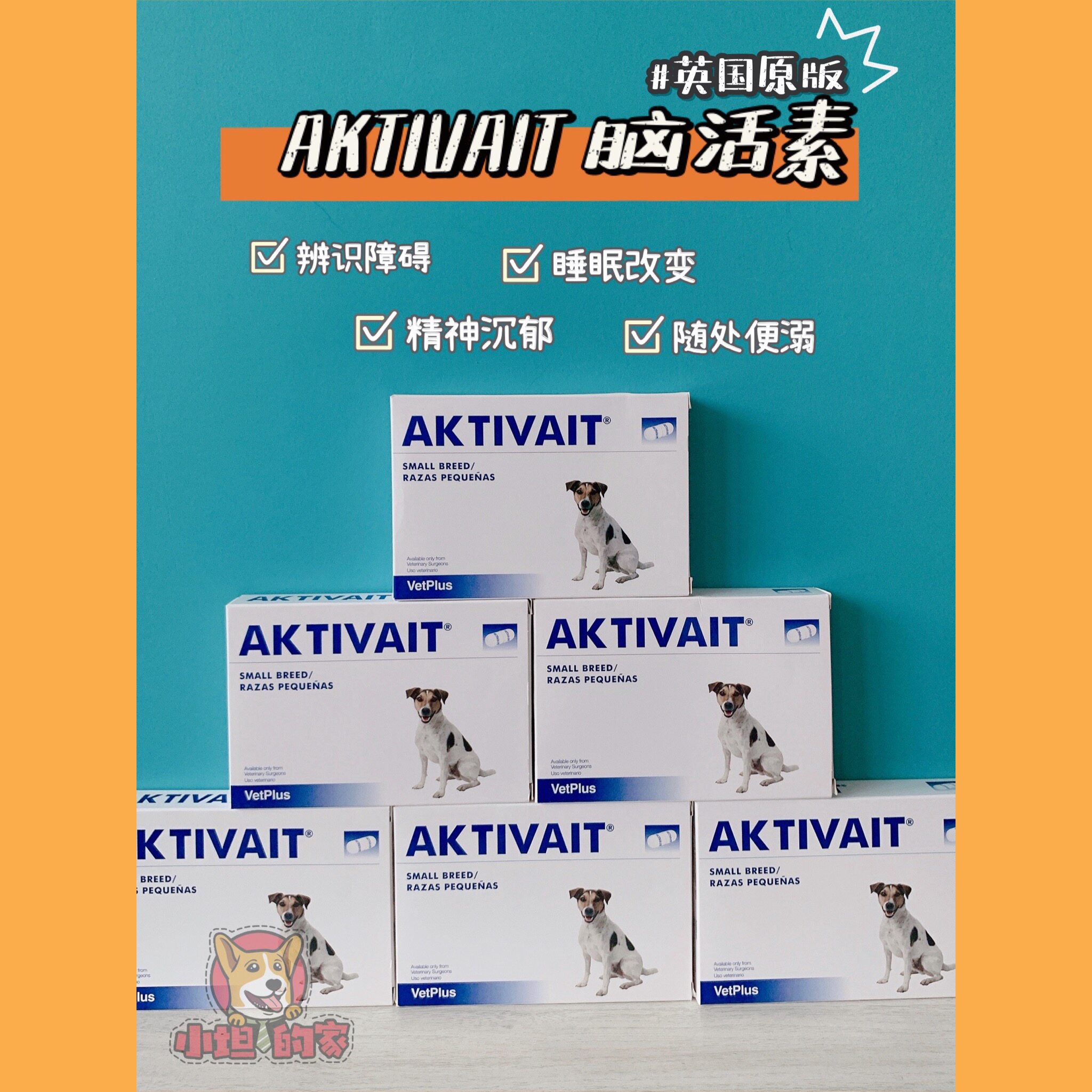 Spot Shunfeng British AKTIVAIT cat small medium and large dogs with cerebrolysin senile dementia 60 capsules