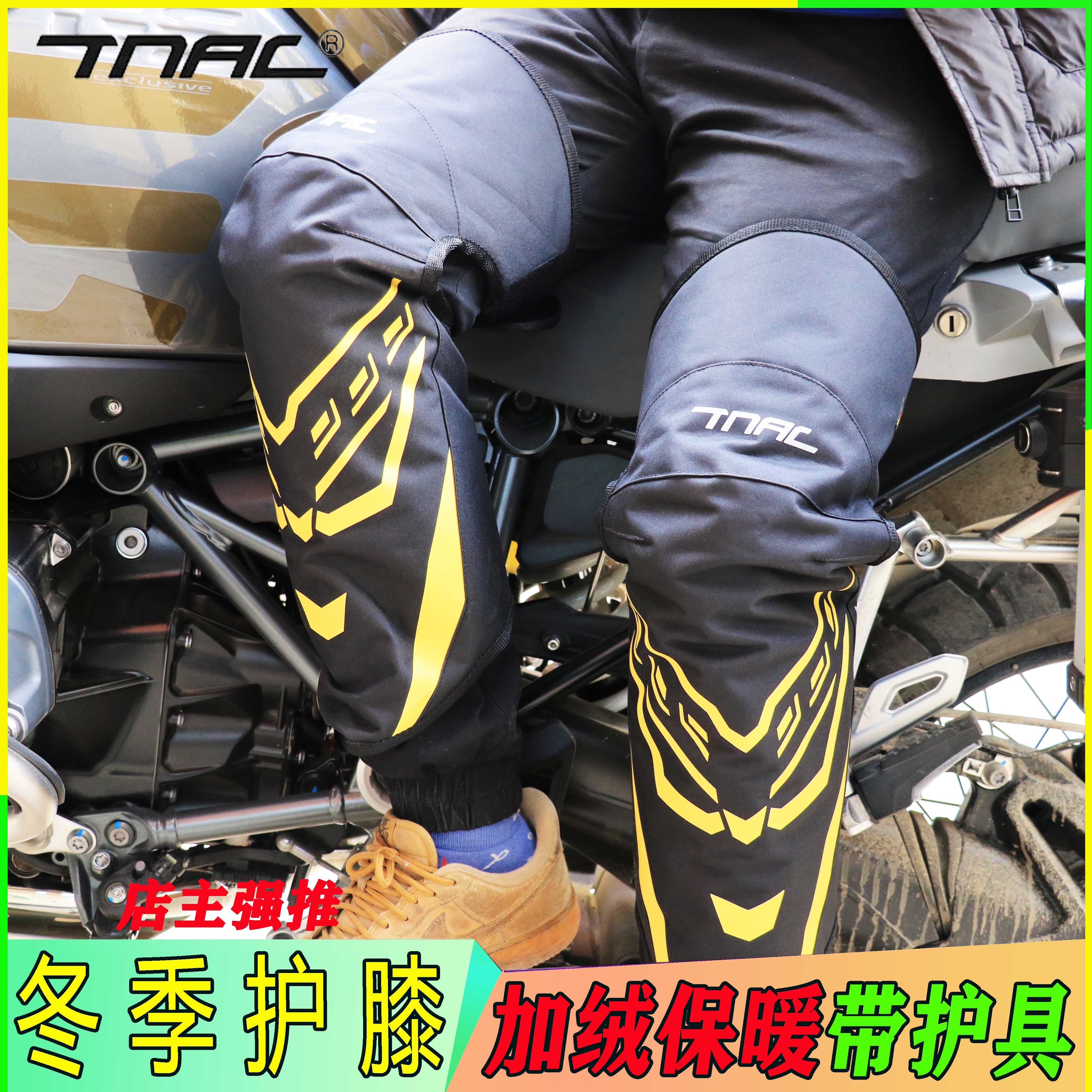 TPAC Trailblazers Winter Kneecap Plus Suede Anti-Fall Protector Windproof legs Large size for warm and legged men and women