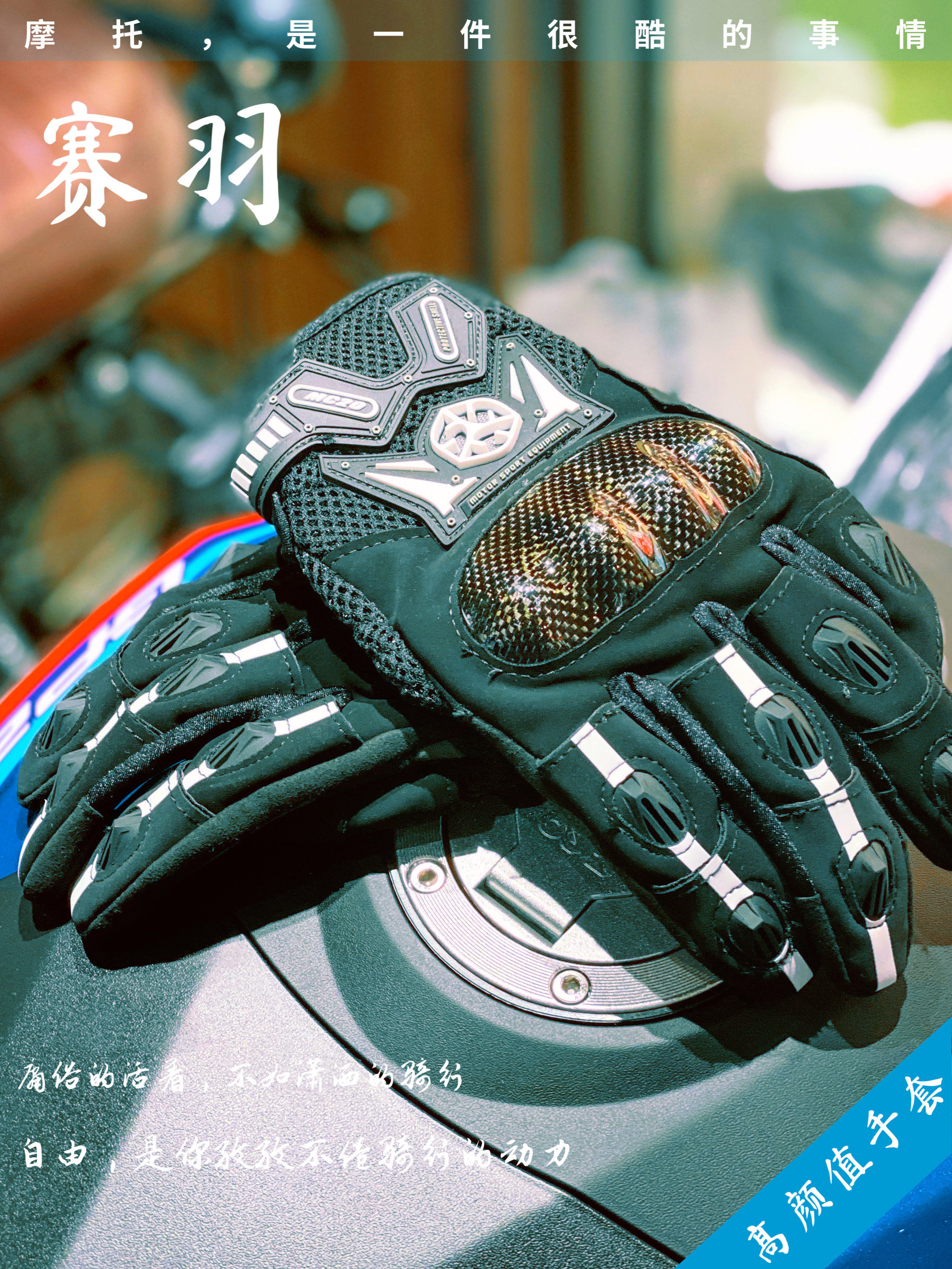 SCOYCO Racing Down Locomotive Gloves Male Riding Summer Carbon Fiber Maintenance Shell Anti-Fall Protection Touch Screen MC20