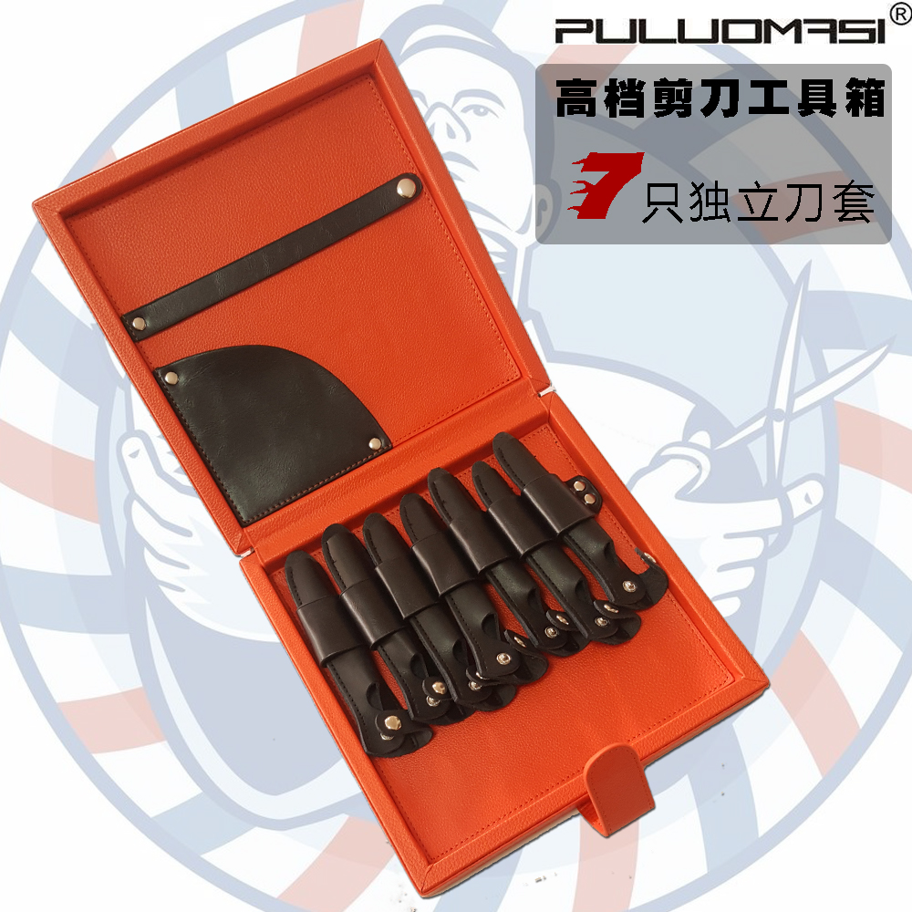 Promas High-end Machine Box Scissors Collection Box Hairy Toolbox Hairbox Toolbox Scissors Toolkit