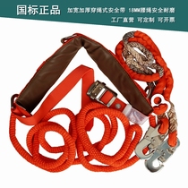 Electrician Crawler Safety Belt Northeast Through Rope Thickening Belt Power Special Rope Rope National Standard Safety Belt Safety Rope