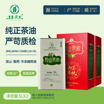 Jingjiang camellia oil 5L*2 wild camellia seed oil Jiangxi specialty physical cold-pressed tea tree oil confinement edible oil
