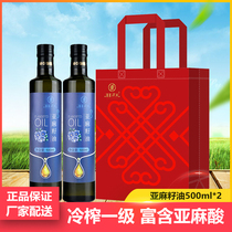 Jingjiang pure flaxseed oil 500ml*2 cold-pressed first-grade flax oil baby edible oil linolenic acid oil 1L