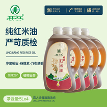 Jingjiang red rice oil 5L*4 phytosterol-rich oryzanol rice oil rice bran oil edible oil 4 barrels