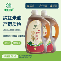Jingjiang red rice oil 5L*2 oryzanol rice oil rice bran oil rice oil cooking oil cooking oil