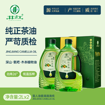 Jingjiang tea oil 2l*2 gift box oriental olive oil Jinggangshan tea oil tea seed oil physical pressing edible oil