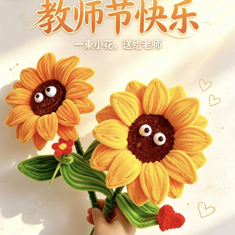 Teacher's Day Gift Finished Product Creative Handmade Twisty Stick Sunflower Artificial Flower Suitable for Male and Female Teachers Shipped from Shanghai