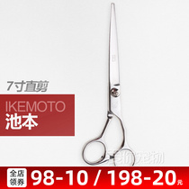 Pool Book Professional Pet Scissors 7 Inch Straight Cut Beauty Fight Thin Cut Bend Cut Teeth Cut Dog Hair Cut Pooch Hair Cut Tool