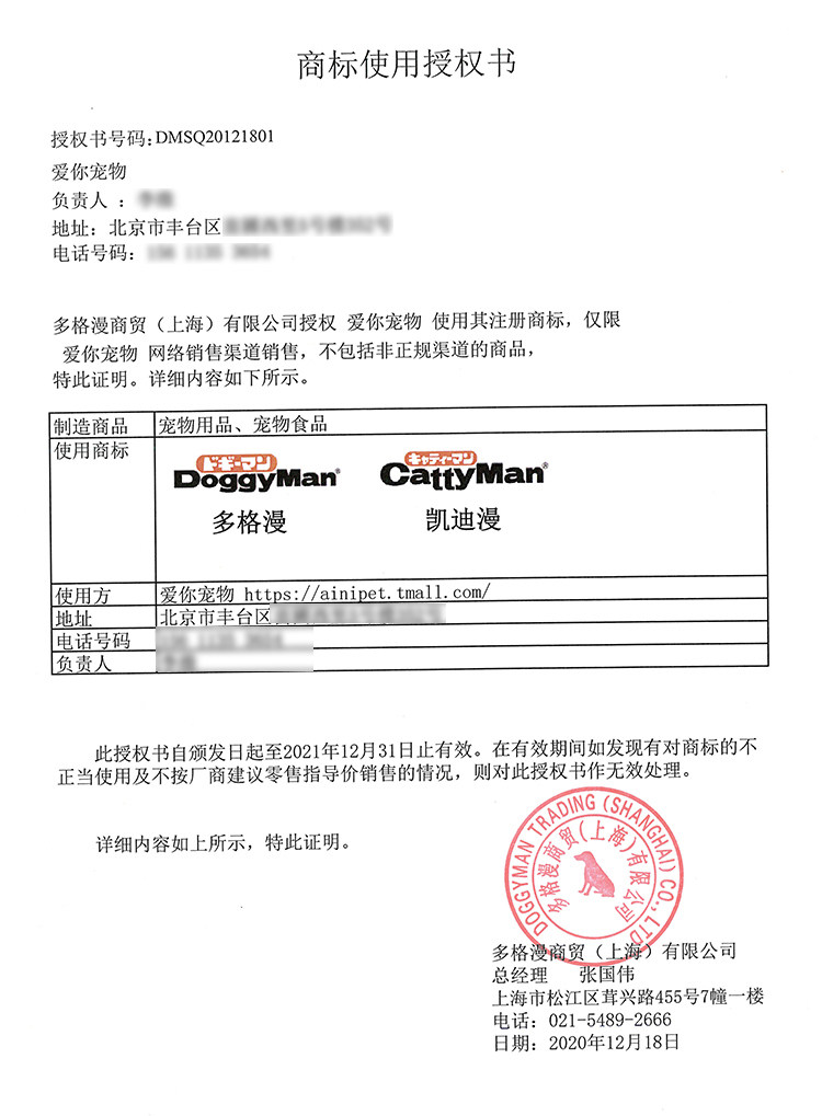 Собачья мужчина уполномочен