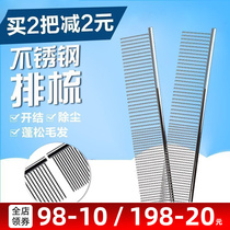 Pet Beauty Stainless Steel Straight Row Comb Open Knot Comb Dog Row Comb Teddy Gold Wool Cat Comb