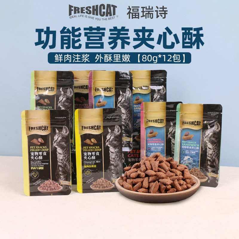 Freshcat Sandwich Cat Biscuits Are a Snack for Kittens, a Reward for Cat Interaction, Pet Cat Food