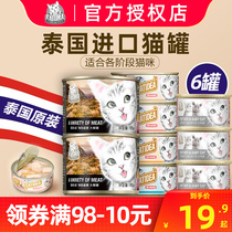 Thai Imported Cat Latte Cat Canned Tuna White Meat Staple Food Cat Soup Cans cat snacks young adult kittens wet grain bag