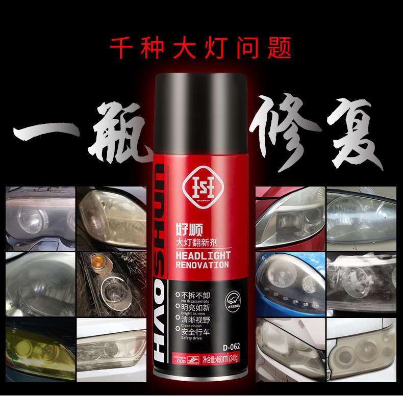 Car headlight repair liquid lamp cleaning refurbishment repair scratch tool set lampshade yellow speed bright polishing agent