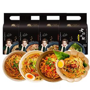 顺丰包邮！免煮热干面刀削面125g*4袋