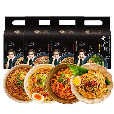 顺丰包邮！免煮热干面刀削面125g*4袋