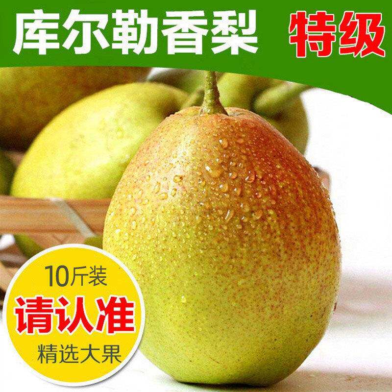 Authentic Xinjiang Korla fragrant pear super-grade female pear big 10-5 catties seasonal pregnant women fresh fruit whole box fragrant pear sweet