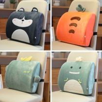 Seat holding pillow Dual-use cute backrest cushion resting on the pillow office waist rests with waist pillow for waist cushion waist cushion chair