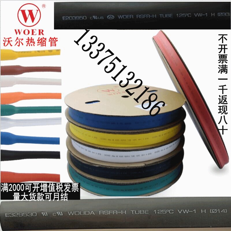 Wall nuclear material resistant to temperature 125 degrees 7 0-13mm black heat-shrink sleeves environmentally friendly flame retardant insulating flat pipe UL certified
