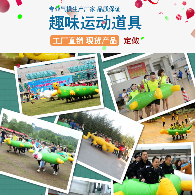 Fun games props inflatable tortoise and rabbit race outdoor expansion game equipment caterpillar team training equipment