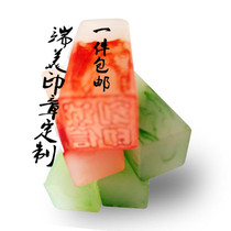 Imitation agate jade famous Chapter legal person chapter calligraphy calligraphy and painting name seal personal signature square seal engraving