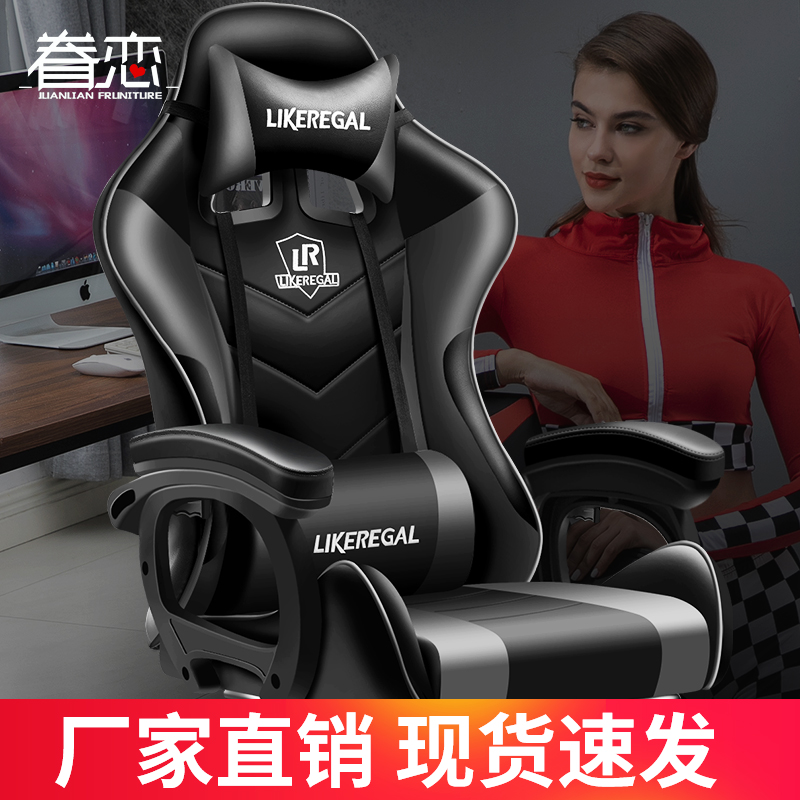 Attachment computer chair Home office chair can lie wcg game chair Internet cafe competitive LOL racing chair Gaming chair