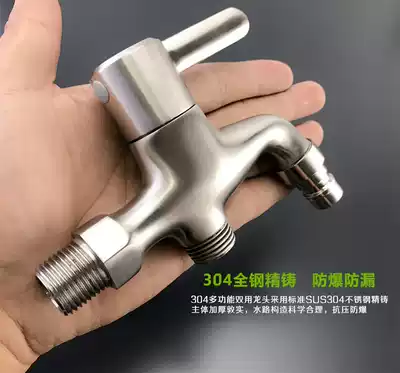 Dual-use faucet multifunctional washing machine mop Pool One-in-two-way single-cold faucet stainless steel 30