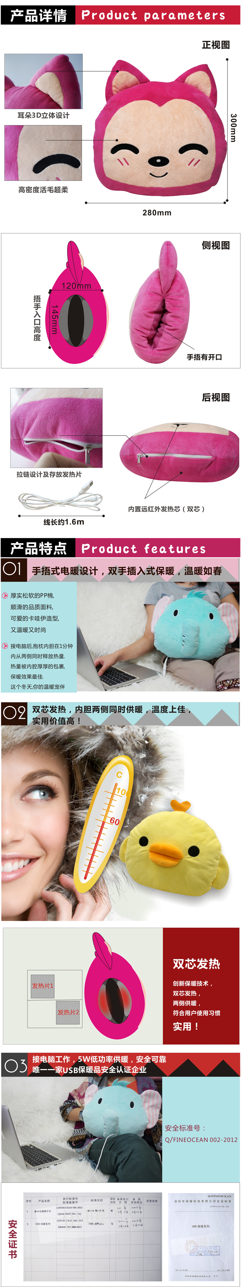 Réchauffeur USB - Ref 420813 Image 31