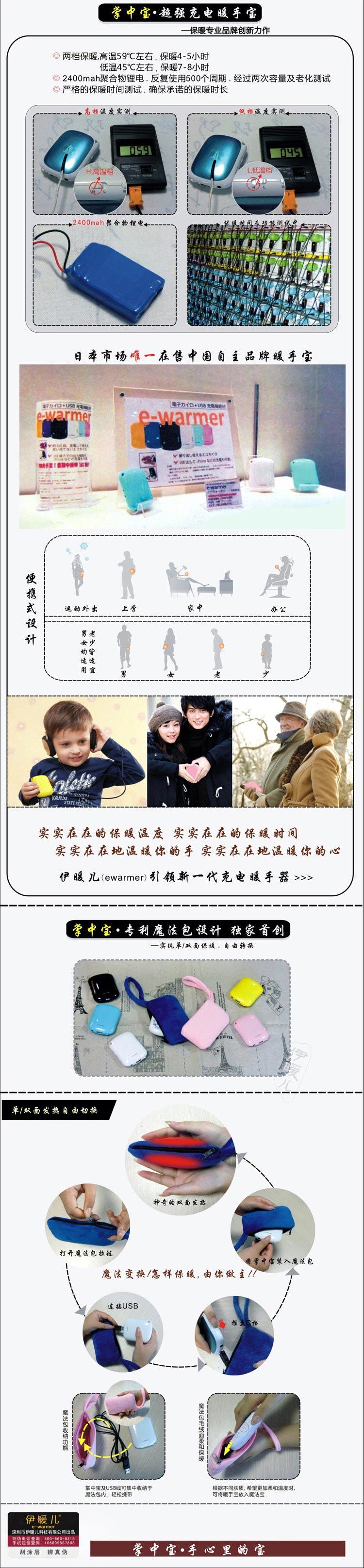 Réchauffeur USB pour les mains - Ref 419651 Image 41