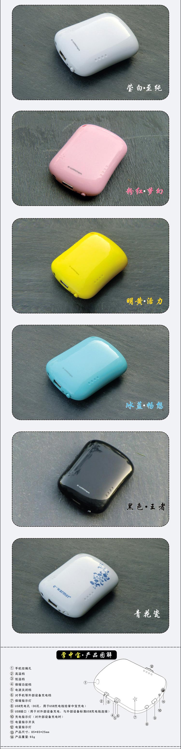 Réchauffeur USB pour les mains - Ref 419651 Image 39