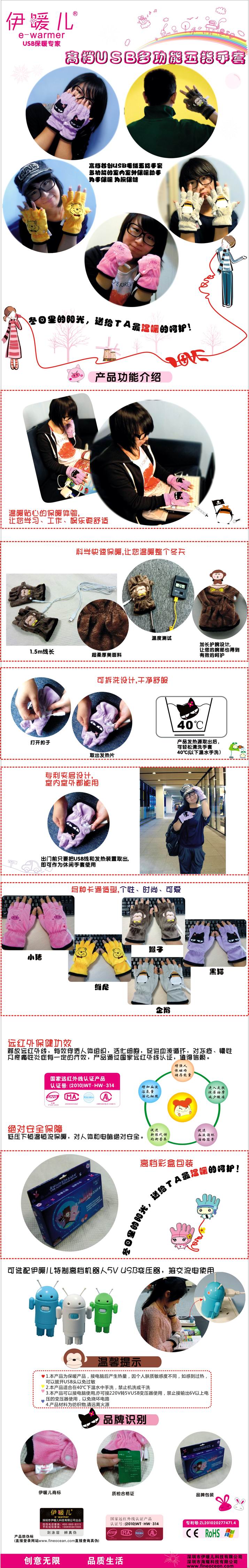 Réchauffeur USB - Ref 420813 Image 33