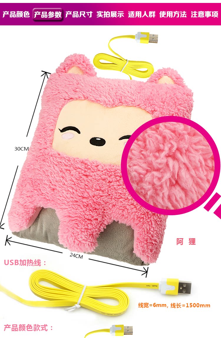 Réchauffeur USB - Ref 420985 Image 12