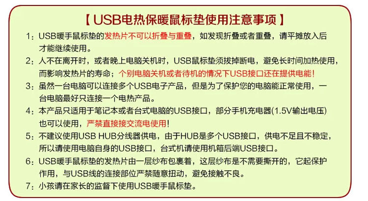 Coussin chauffant USB e.warmer - Ref 424821 Image 4