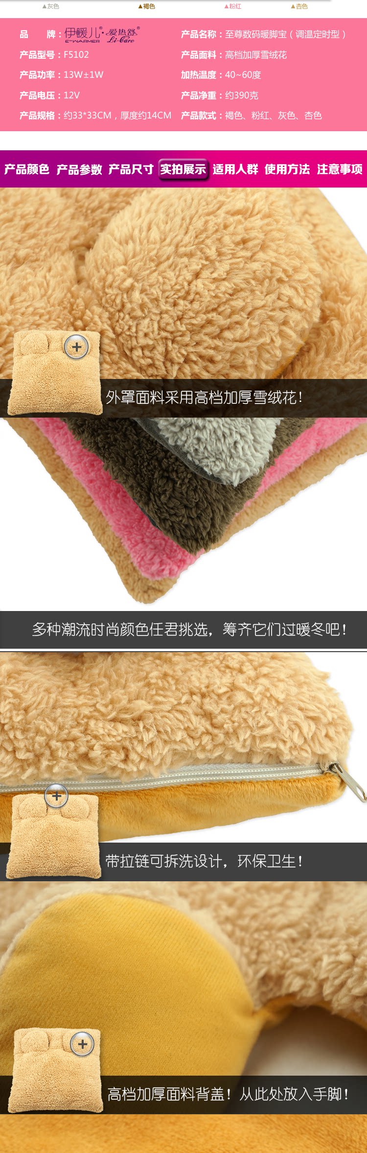 Réchauffeur USB - Ref 420985 Image 29