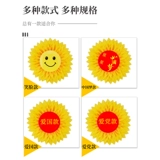 Открытие игры «Реквизит подсолнечника» с цветочной сценой, чтобы выполнить подсолнечный детский сад танец. Цветок Цветок Цветок