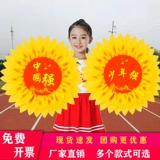 Открытие игры «Реквизит подсолнечника» с цветочной сценой, чтобы выполнить подсолнечный детский сад танец. Цветок Цветок Цветок