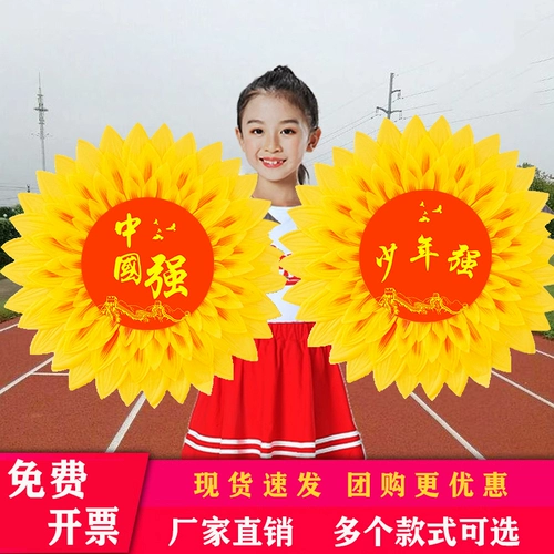 Открытие игры «Реквизит подсолнечника» с цветочной сценой, чтобы выполнить подсолнечный детский сад танец. Цветок Цветок Цветок