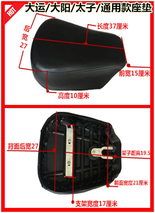 Special tricycle locomotive accessories Guangzhou Dayun Dayang Prince 150 seat massage seat seat seat seat seat seat seat seat seat seat seat seat