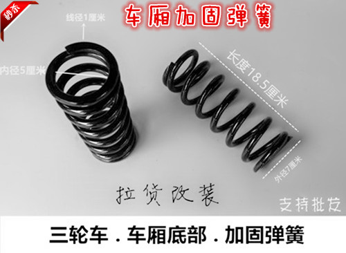 Spring spring Compression spring Shock spring Tricycle four-wheeler car bottom spring Leaf spring accessories