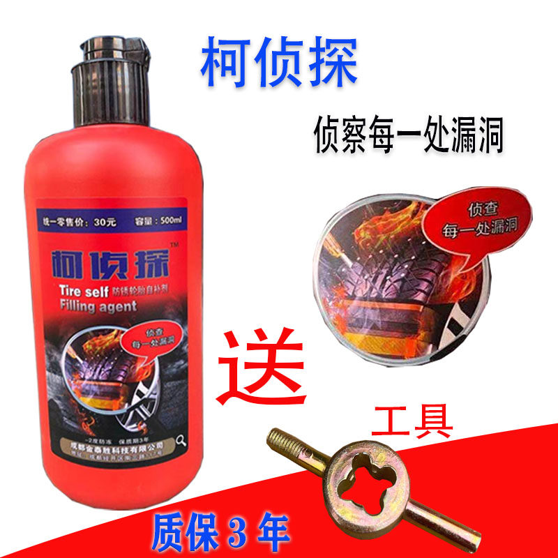 Codetective Tire Self-Fill Liquid Car Mores Electric Bike Tricycle Vacuum Tire Inner Tube Automatic Tire Repair Liquid