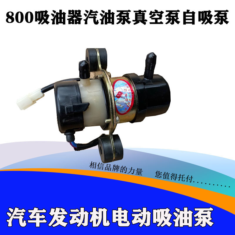 Zonshin Fukuda Electronic petrol pump tricycle 150200800 suction oil instrumental petrol pump vacuum pump self-priming pump